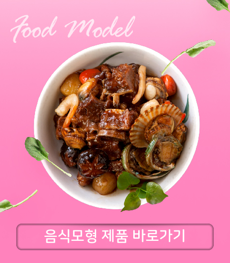 음식